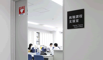 教職課程支援室