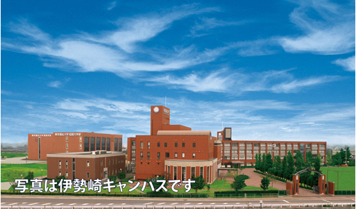 伊勢崎キャンパス