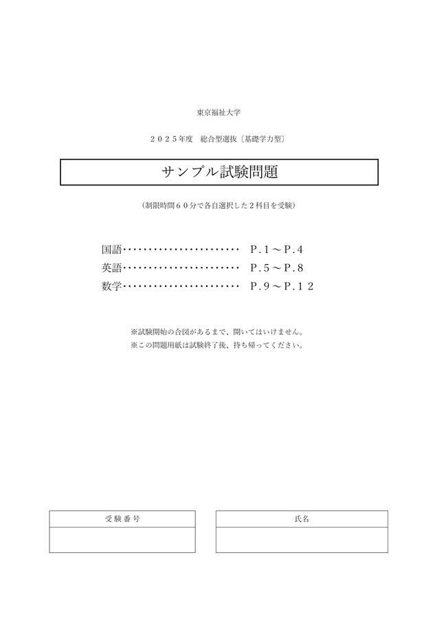 大学受験 過去問 東北大の理系数学15カ年[第7版] (難関校過去問シリーズ) | 教学社編集