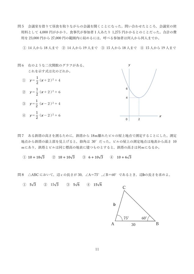 サンプル問題