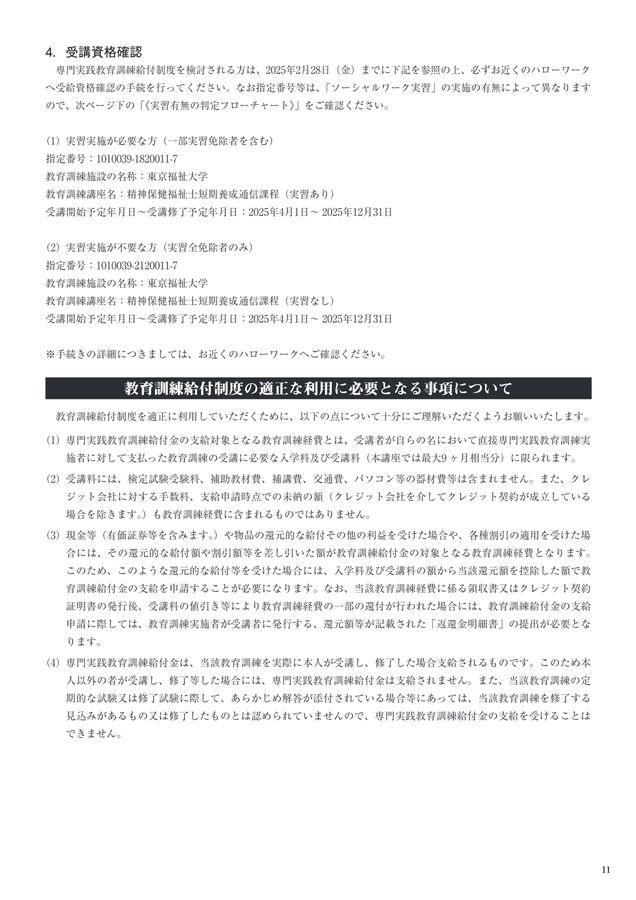 【精神保健福祉士 養成講座】短期養成課程に必要分のテキスト※実習免除の方向けです 精神保健福祉士 短期養成講座用テキスト 8冊 - メルカリ