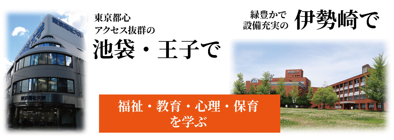 キャンパス紹介