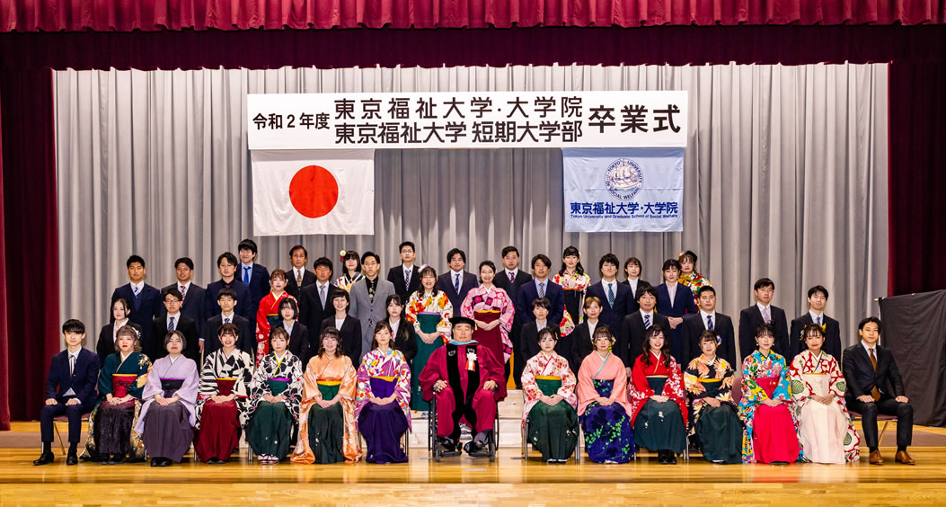 トピックス 令和2年度卒業式を開催いたしました 東京福祉大学 トピックス 令和2年度卒業式を開催いたしました 東京福祉大学