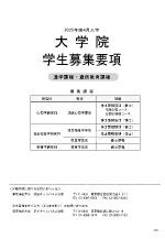 充実した教員採用試験対策で公立学校の教員をめざす