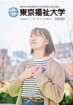 充実した教員採用試験対策で公立学校の教員をめざす