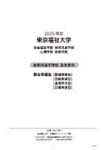 充実した教員採用試験対策で公立学校の教員をめざす