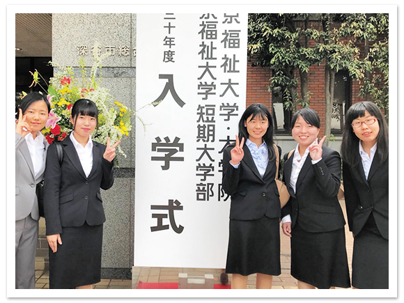 群馬 医療 福祉 大学